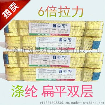 安得利彩色扁平吊裝帶3噸3米雙扣吊裝帶