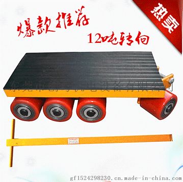 WQ-8 艾力培萬向搬運小坦克12噸轉(zhuǎn)向小坦克輪