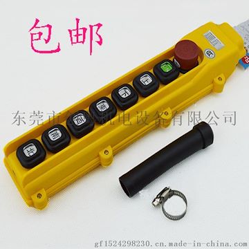 勤工起重機(jī)按鈕開關(guān)HOB-84ER行車操作手柄8點(diǎn)單速