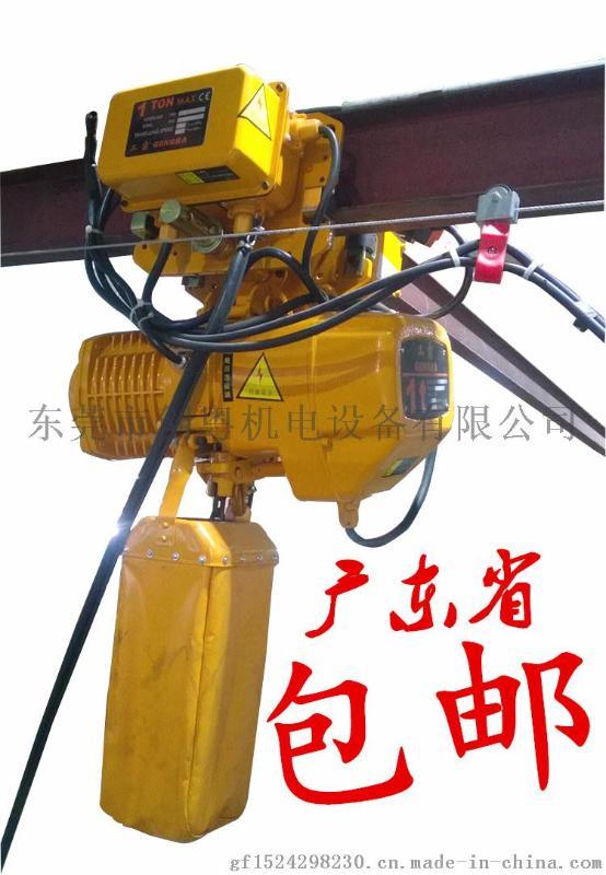 工霸環(huán)鏈電動葫蘆運行式2噸3米單鏈電動葫蘆