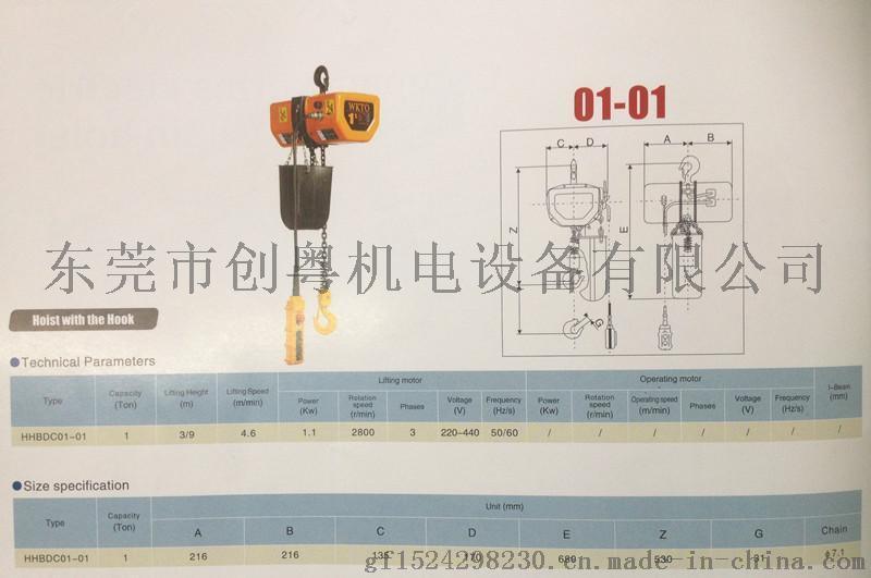 利安日立款環(huán)鏈電動葫蘆1噸4米固定式鏈條電動葫蘆
