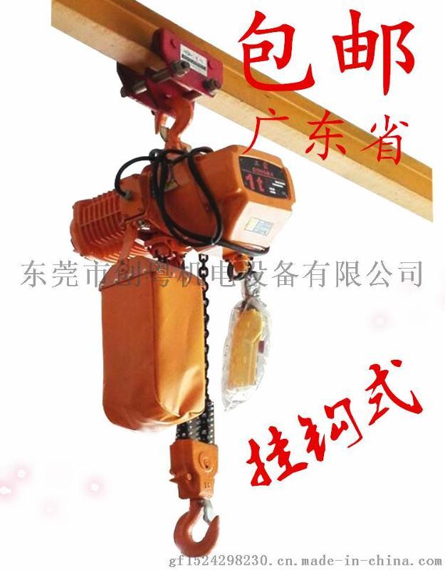 工霸環(huán)鏈電動葫蘆固定式1噸3米雙鏈