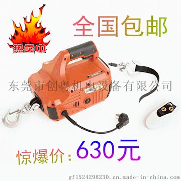 遙控款便捷式電動葫蘆220V手提式牽引葫蘆牽引機