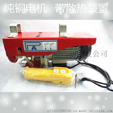 得力凱微型電動葫蘆220V家用小吊機PA800KG卷揚機